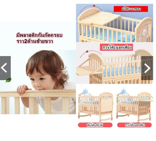 เตียงไม้เด็ก ขยายความยาวได้ เปิดข้างได้ ล็อคล้อได้ เข็นได้ โยกได้ พร้อม เบาะที่นอน รูปที่ 11