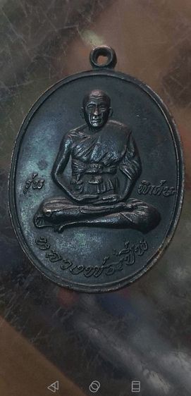 หลวงพ่อเปิ่น​ รุ่นแรก​ เนื้อทองแดงรมดำ​ ปี2519วัดบางพระจ.นครปฐม รูปที่ 13