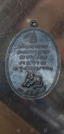 หลวงพ่อเปิ่น​ รุ่นแรก​ เนื้อทองแดงรมดำ​ ปี2519วัดบางพระจ.นครปฐม รูปที่ 9