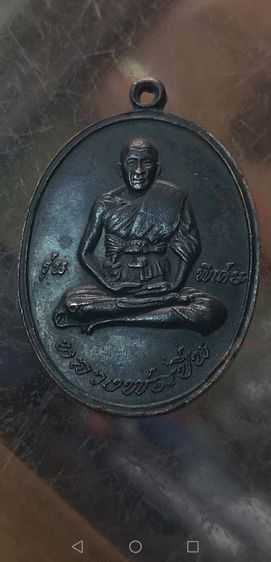 หลวงพ่อเปิ่น​ รุ่นแรก​ เนื้อทองแดงรมดำ​ ปี2519วัดบางพระจ.นครปฐม รูปที่ 14