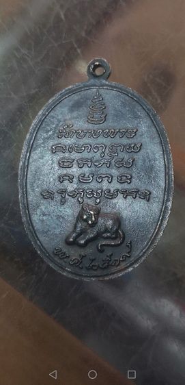 หลวงพ่อเปิ่น​ รุ่นแรก​ เนื้อทองแดงรมดำ​ ปี2519วัดบางพระจ.นครปฐม รูปที่ 11