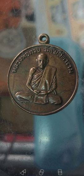 หลวงพ่อกวย​ รุ่นแรก​ เนื้อฝาบาตร​ วัดโฆษิตตารามจ.ชัยนาท รูปที่ 5