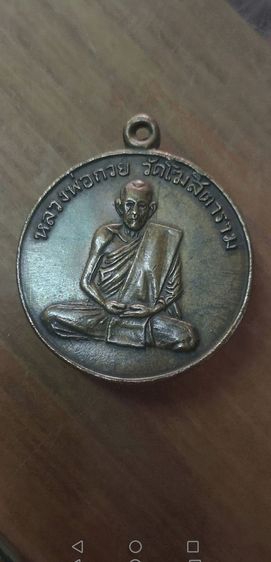 หลวงพ่อกวย​ รุ่นแรก​ เนื้อฝาบาตร​ วัดโฆษิตตารามจ.ชัยนาท รูปที่ 4