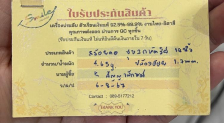 สร้อยเงินแท้92.5 ยาว18 รูปที่ 2