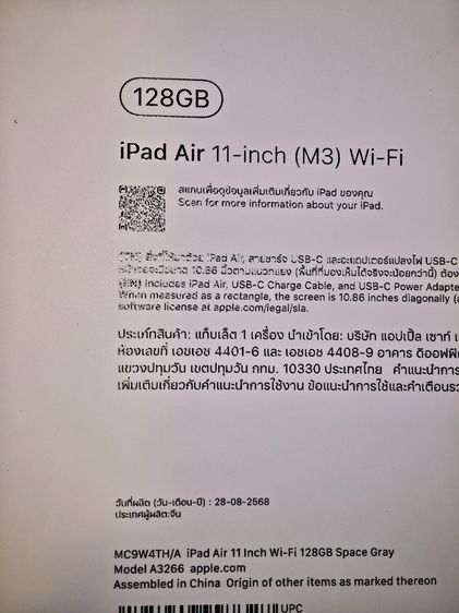 IPad Air 11-inch (M3) Wi-Fi 128GB ของใหม่ยังไม่แกะกล่อง รูปที่ 3