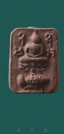 หลวงพ่อปาน​ พิมพ์ขี่ปลา​ วัดบางนมโคจ.อยุธยา รูปที่ 13