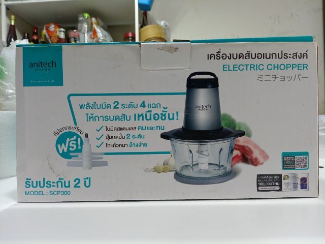 เครื่องบดสับอเนก​ประสงค์​ รูปที่ 2