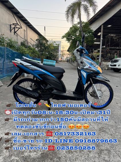 2010 HONDA Click 110i หัวฉีดออโต้สตาร์ทมือ เครื่องดีมาก สีสวยมาก ต้องมาดูของจริง 