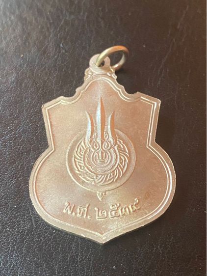 เหรียญในหลวง ร.9 นั่งบัลลังก์เมฆ บล็อกนิยม กระบี่ยาวมีปลอก เนื้ออัลปาก้า  รูปที่ 2