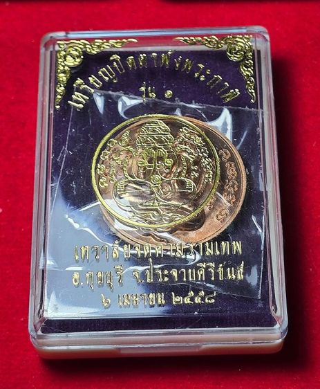 ปิดตาพังพระกาฬ เทวาลัย รูปที่ 3