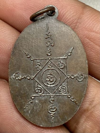 เหรียญหลวงพ่อคล้าย รูปที่ 2