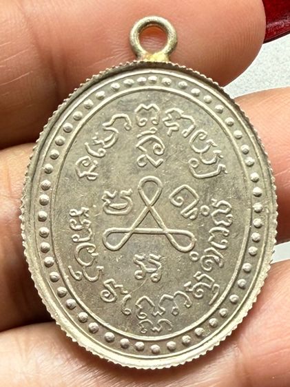 เหรียญหลวงปู่ศุข วัดปากคลองมะขามเฒ่า ขอบสตางค์ พร้อมกล่อง รูปที่ 9