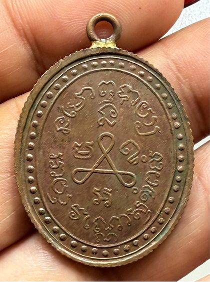 เหรียญหลวงปู่ศุข วัดปากคลองมะขามเฒ่า ขอบสตางค์ พร้อมกล่อง รูปที่ 4