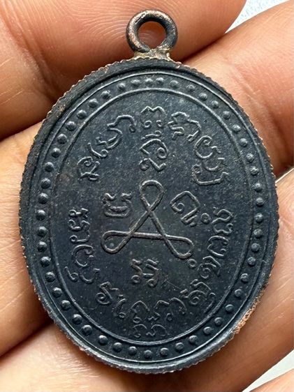 เหรียญหลวงปู่ศุข วัดปากคลองมะขามเฒ่า ขอบสตางค์ พร้อมกล่อง รูปที่ 14