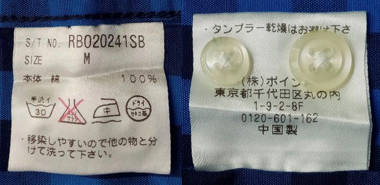 RAGEBLUE + UNITED ARROWS รูปที่ 8