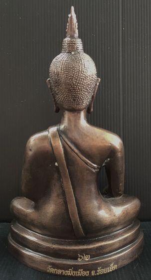 พระพุทธมิ่งเมืองมงคล  พระประจำ จ.ร้อยเอ็ด รูปที่ 6