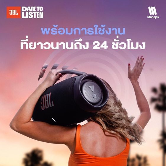 JBL BoomBox 3 สีดำ รอบผลิตใหม่ 2568 --เครื่องศูนย์ไทย ใหม่มือ1 ไม่เคยแกะ-- --ประกันมหาจักร 1ปี 3เดือน-- รูปที่ 14
