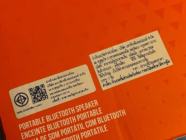 JBL BoomBox 3 สีดำ รอบผลิตใหม่ 2568 --เครื่องศูนย์ไทย ใหม่มือ1 ไม่เคยแกะ-- --ประกันมหาจักร 1ปี 3เดือน-- รูปที่ 18