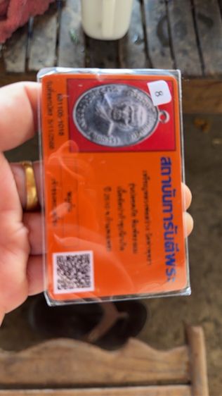 เหรียญปลอดภัย หลวงพ่อสว่าง วัดท่าพุทรา บล็อคทรงผม เนื้ออัลปาก้าชุปนิกเกิล ปี 2510 รูปที่ 4