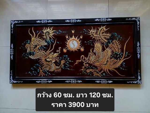 ป้ายไม้สักฝังมุกฮวงจุ๋ยโชคดีศิริมงคลค้าขายร่ำรวย