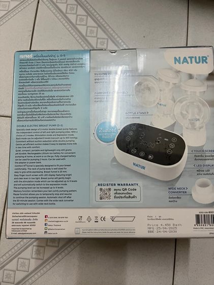 NATUR เนเจอร์ เครื่องปั๊มนมไฟฟ้า แบบคู่ รุ่น D-5 รูปที่ 6
