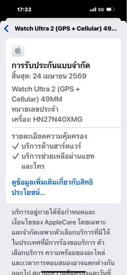 Apple Watch Ultra2-ดำใหม่มาก รูปที่ 13