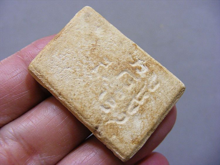  พระสมเด็จ เก่าๆ พระบ้านๆ รูปที่ 6