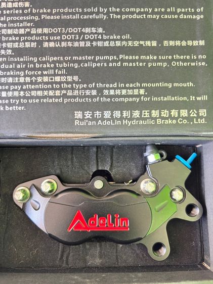 ปั้ม Adelin รูปที่ 4