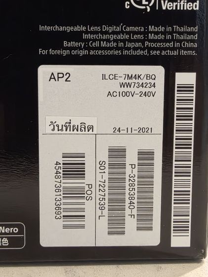 SONY A7IV อดีตประกันศูนย์ รูปที่ 13