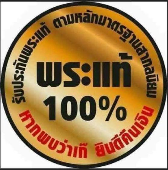 หลวงพ่อคูณ รูปที่ 11
