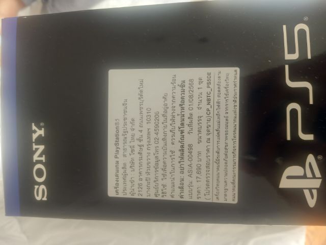 play station นัดรับได้ กทม. รูปที่ 2