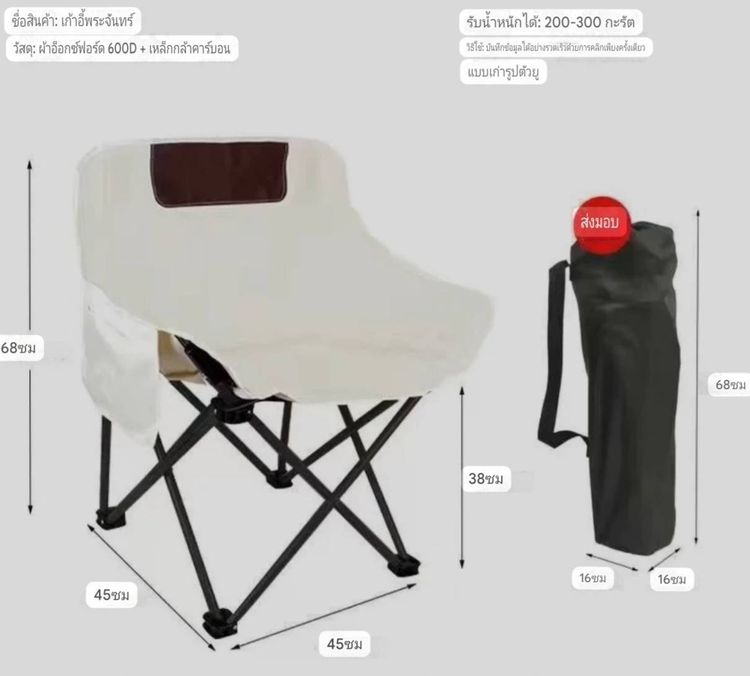 เก้าอี้แคมป์ปิ้ง เก้าอี้สนามพับเก็บได้ มี3สีให้เลือก สีดำ  รูปที่ 7
