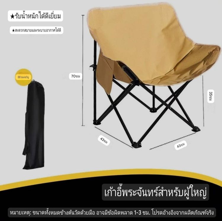 เก้าอี้แคมป์ปิ้ง เก้าอี้สนามพับเก็บได้ มี3สีให้เลือก สีดำ  รูปที่ 6