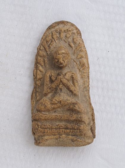 พระรอดเนื้อดิน 08116807