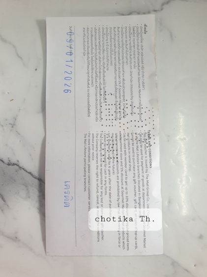 Gift  Voucher 500 บาท เดอะมอลล์ รูปที่ 2