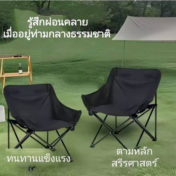 เก้าอี้แคมป์ปิ้ง เก้าอี้สนามพับเก็บได้ สีขาว รูปที่ 2