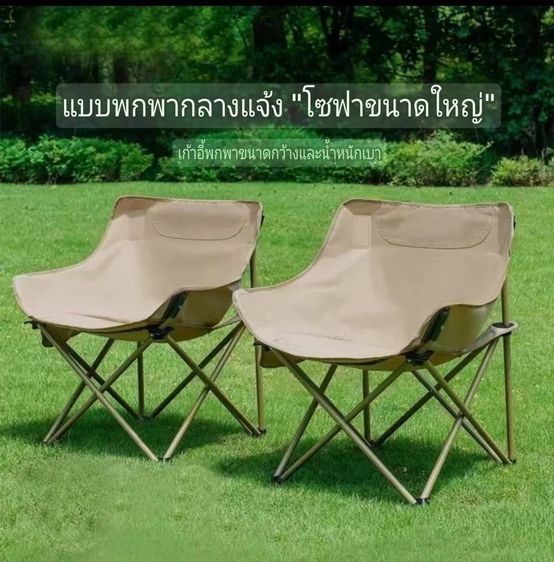 เก้าอี้แคมป์ปิ้ง เก้าอี้สนามพับเก็บได้ สีขาว รูปที่ 9