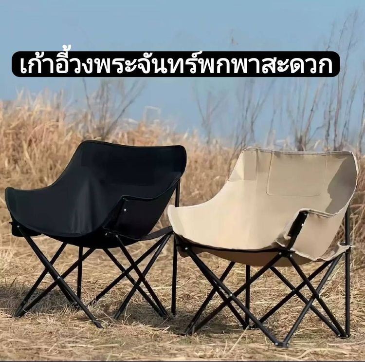 เก้าอี้แคมป์ปิ้ง เก้าอี้สนามพับเก็บได้ สีเหลือง รูปที่ 2