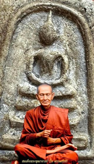 พระสมเด็จวัดระฆังพิมพ์ใหญ่ ยุคต้น รูปที่ 18