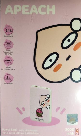 เพาเวอร์แบงค์ 5000mAh 3.7V 18.5Wh สีชมพู PINK รูปที่ 2