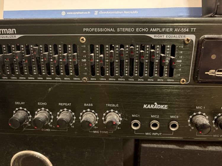 เครื่องเสียงไฮไฟ ลำโพงขนาดใหญ่ อื่นๆ Sherman