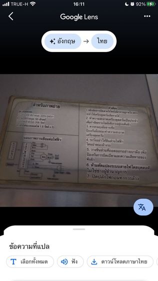 Fotile เครื่องดูดควันในครัวแบบกระโจม  รูปที่ 9