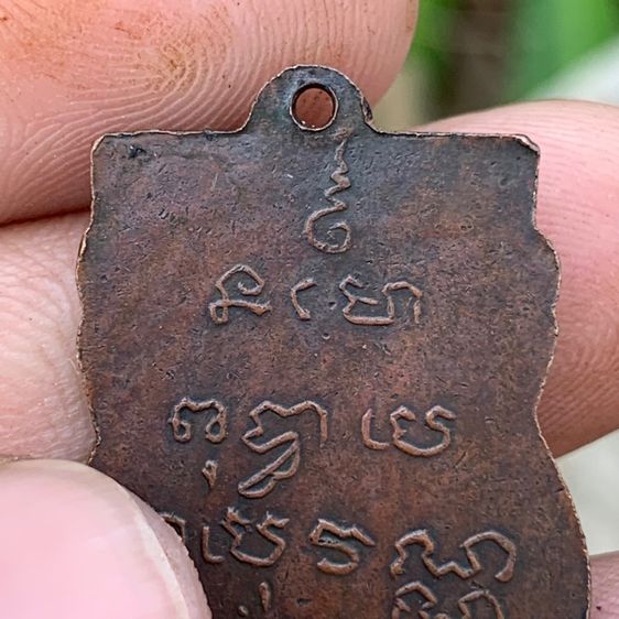 เหรียญหลวงพ่อโสธร รุ่นแจกกรรมการ ปี2460 รูปที่ 9