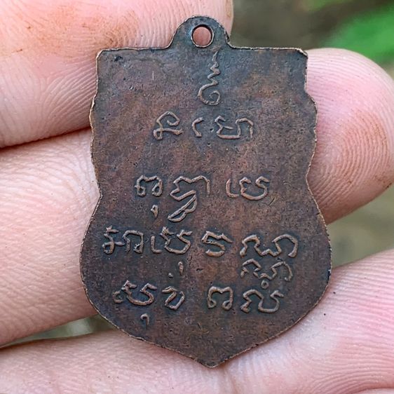 เหรียญหลวงพ่อโสธร รุ่นแจกกรรมการ ปี2460 รูปที่ 3