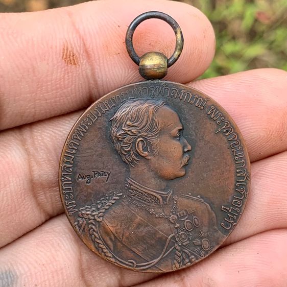 เหรียญเสด็จประพาสยุโรป รูปที่ 2