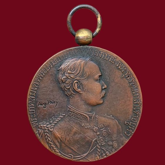 เหรียญเสด็จประพาสยุโรป