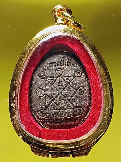 พระปิดตาหลวงปู่โต๊ะ พิมพ์กนกข้างหลังยันต์ รุ่นแรก แช่น้ำมนต์ เนื้อเกษร สภาพสวยมากๆไม่ผ่านการใช้  รูปที่ 2