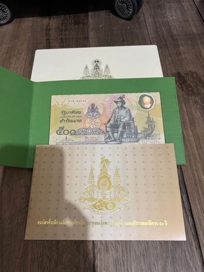ธนบัตรที่ระลึก ๕๐๐ ในซองผ้าไหม
