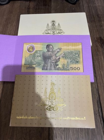 ธนบัตรที่ระลึก ๕๐๐ ในซองผ้าไหม รูปที่ 4