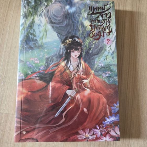 แพทย์สาวสะท้านภพยอดพธูอ๋องมาร รวม 5 เล่มจบ รูปที่ 3